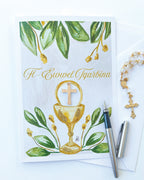 Sacred Grace